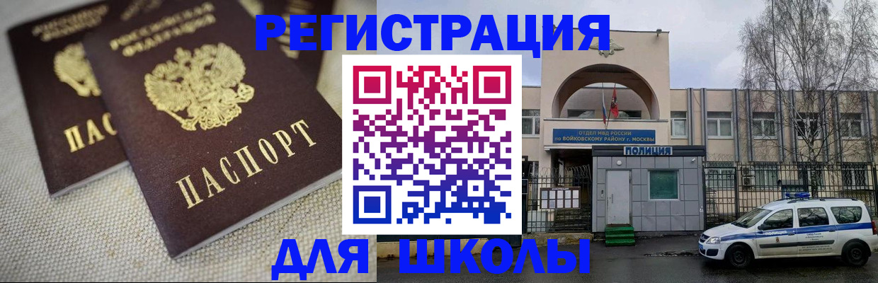 временная регистрация для всех в Ялте